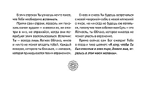 Amu Mom. Meditācijas kartes, kas veido nākotni un sniedz resursus tagadnei (56 kartes)